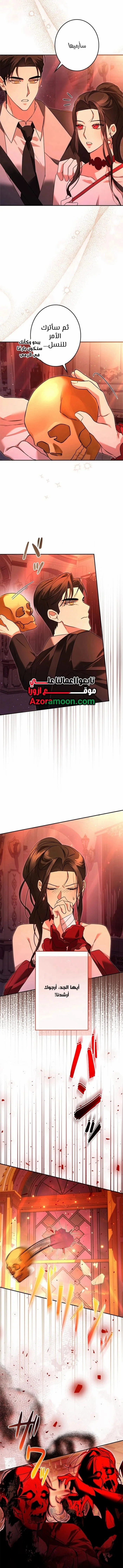 Read ‏I’m a Former Office Worker Reborn as the Villainess of the Apocalypse AR Manga Online