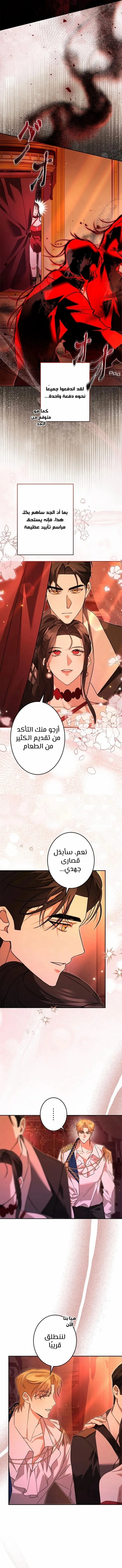 Read ‏I’m a Former Office Worker Reborn as the Villainess of the Apocalypse AR Manga Online