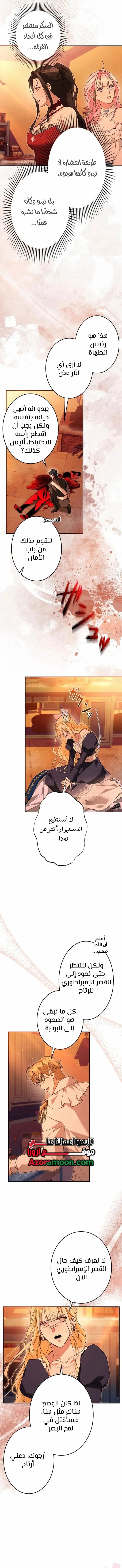 Read ‏I’m a Former Office Worker Reborn as the Villainess of the Apocalypse AR Manga Online