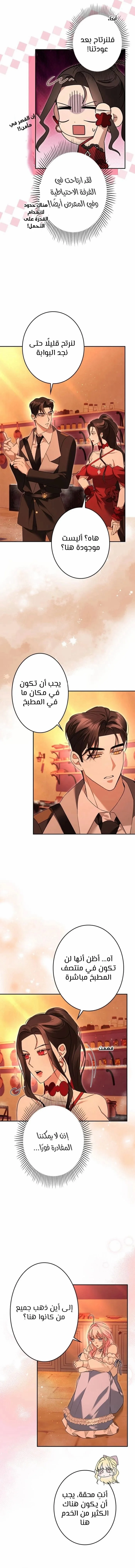 Read ‏I’m a Former Office Worker Reborn as the Villainess of the Apocalypse AR Manga Online