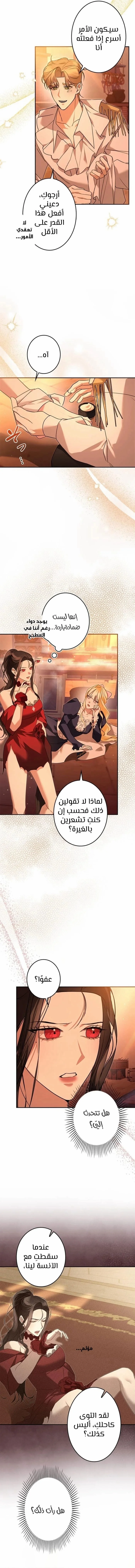 Read ‏I’m a Former Office Worker Reborn as the Villainess of the Apocalypse AR Manga Online