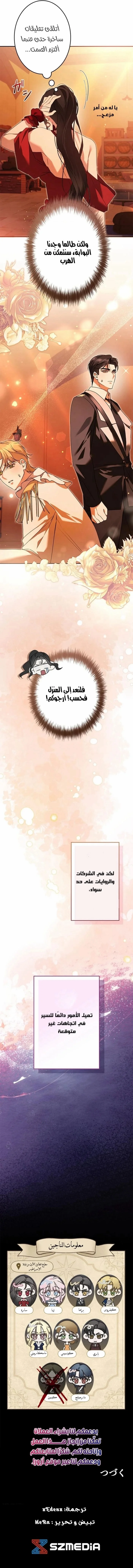 Read ‏I’m a Former Office Worker Reborn as the Villainess of the Apocalypse AR Manga Online