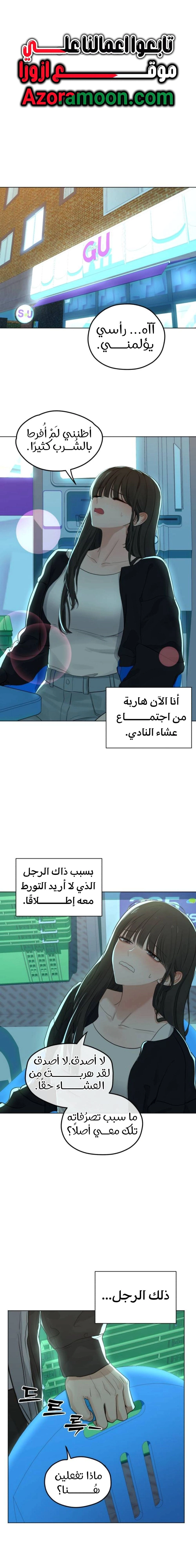 Read ‏My Killer Neighbor AR Manga Online