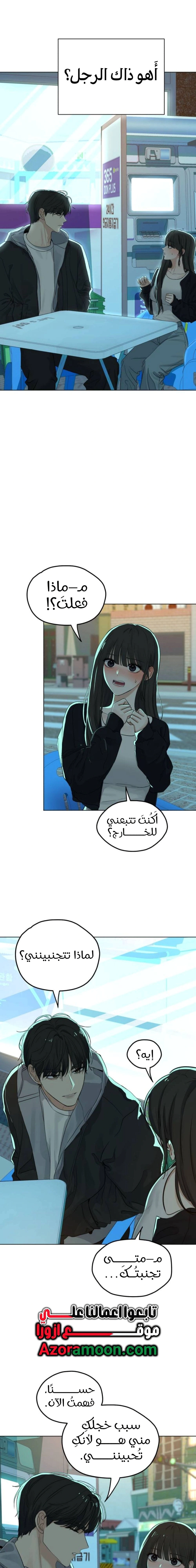 Read ‏My Killer Neighbor AR Manga Online