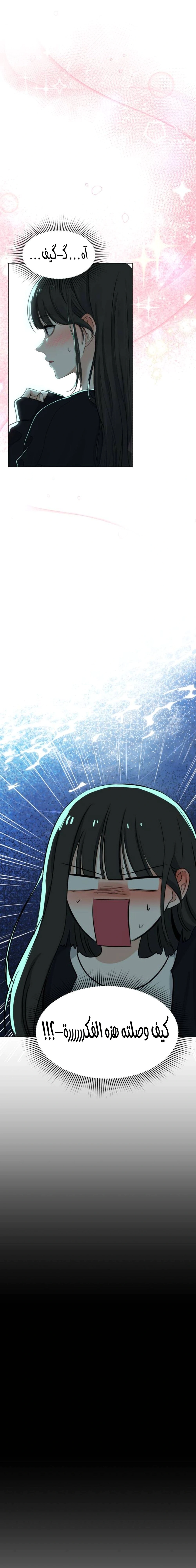 Read ‏My Killer Neighbor AR Manga Online
