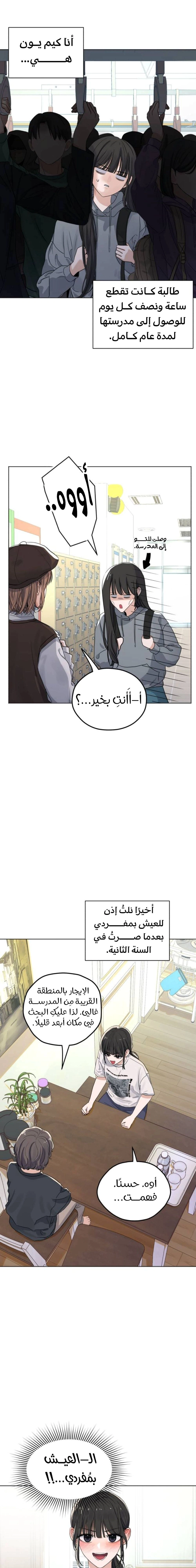Read ‏My Killer Neighbor AR Manga Online
