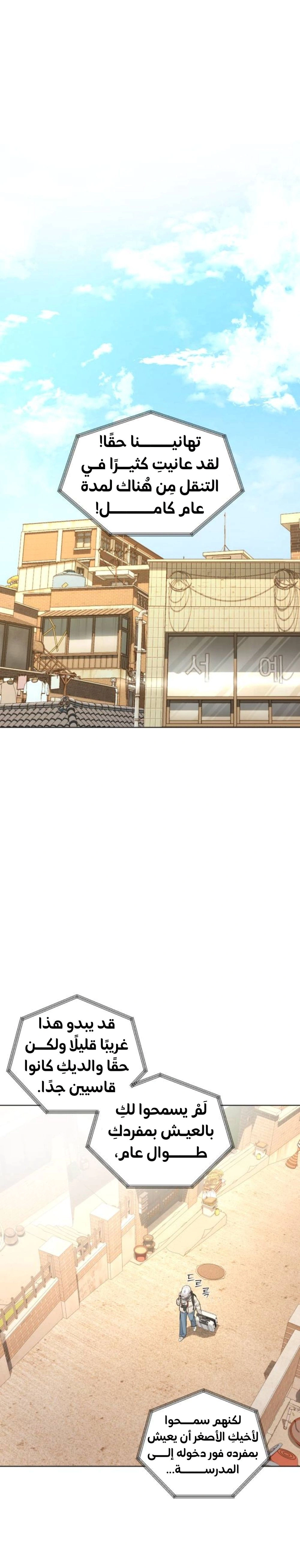 Read ‏My Killer Neighbor AR Manga Online