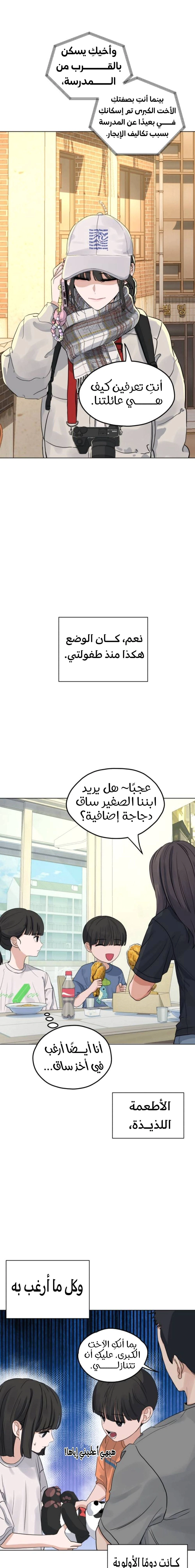 Read ‏My Killer Neighbor AR Manga Online