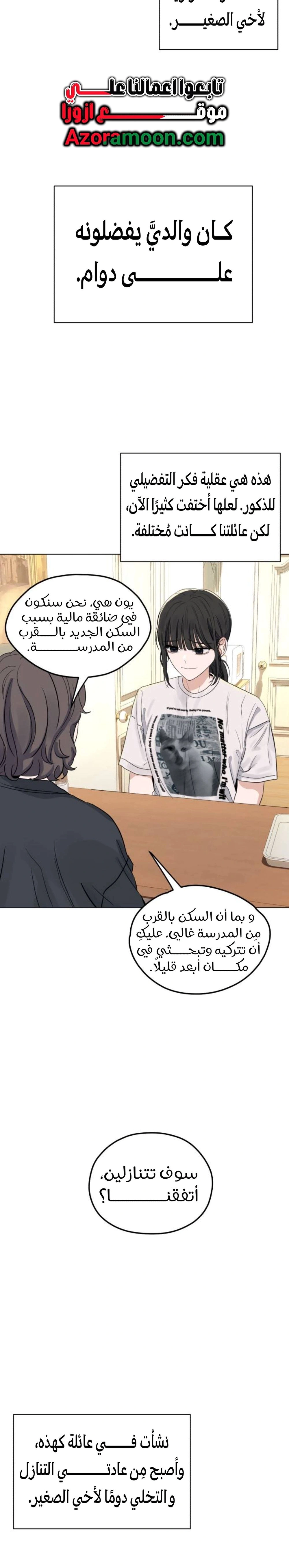Read ‏My Killer Neighbor AR Manga Online