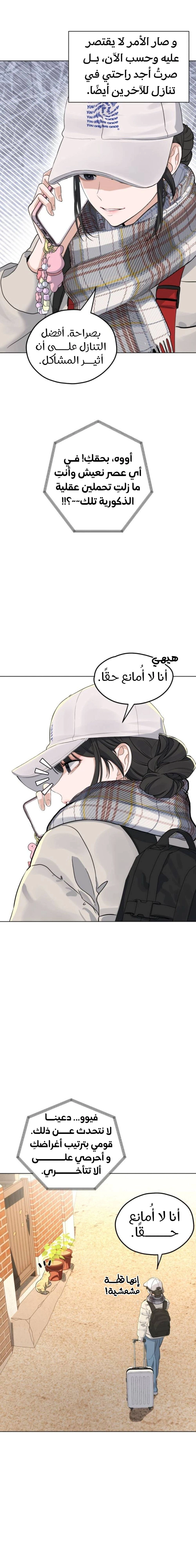 Read ‏My Killer Neighbor AR Manga Online