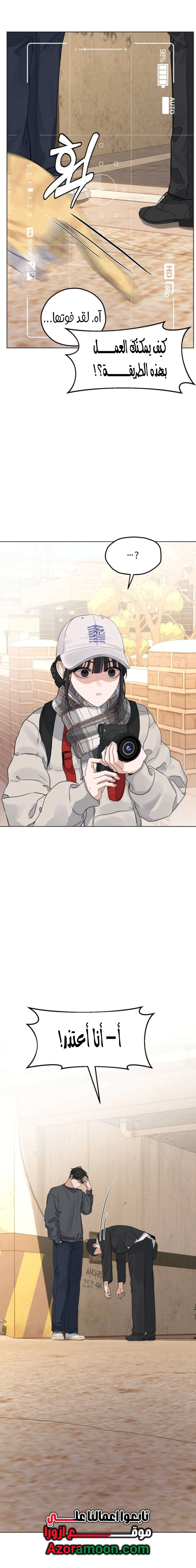 Read ‏My Killer Neighbor AR Manga Online