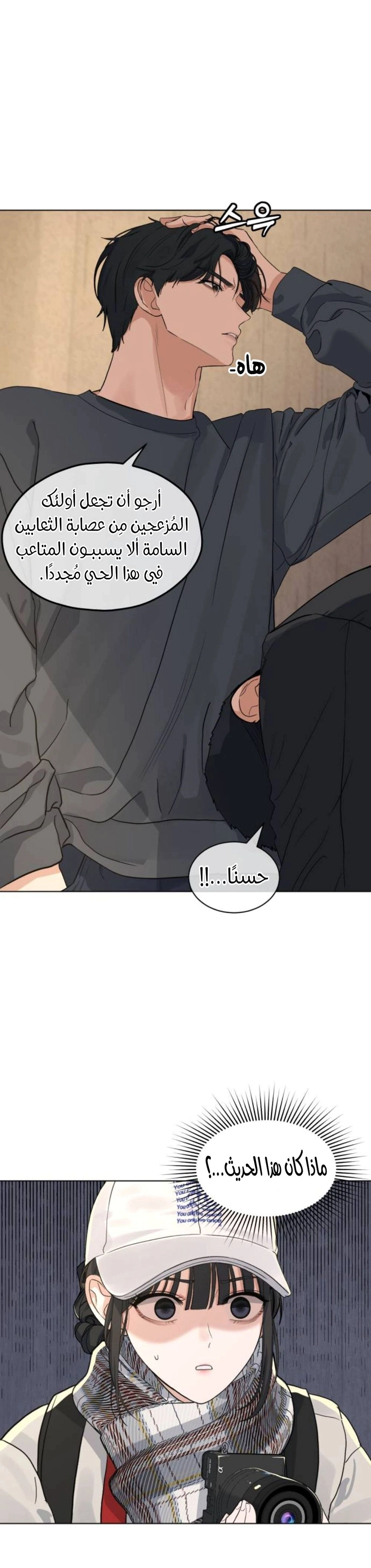 Read ‏My Killer Neighbor AR Manga Online