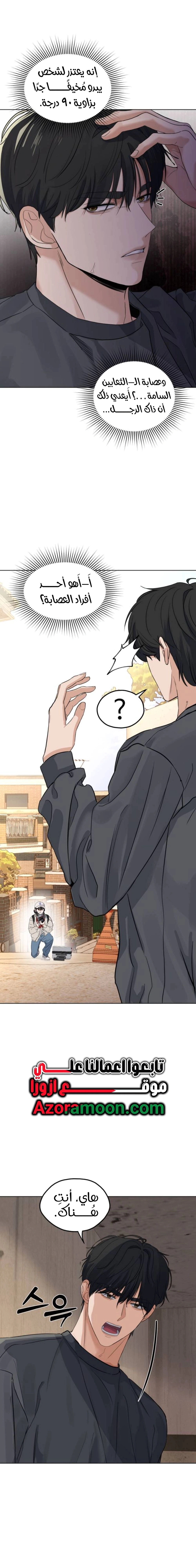 Read ‏My Killer Neighbor AR Manga Online