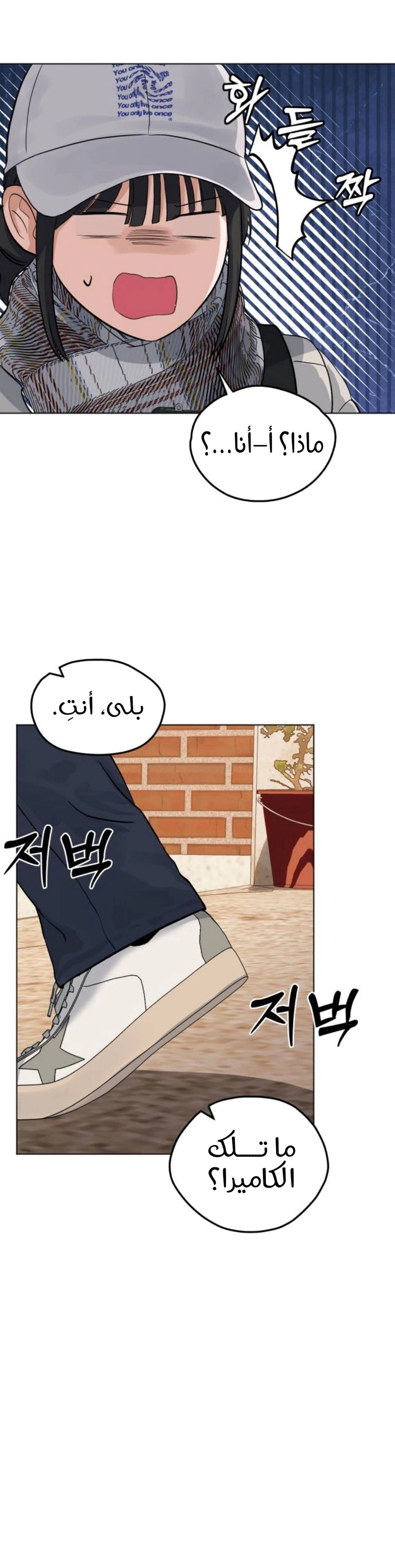 Read ‏My Killer Neighbor AR Manga Online