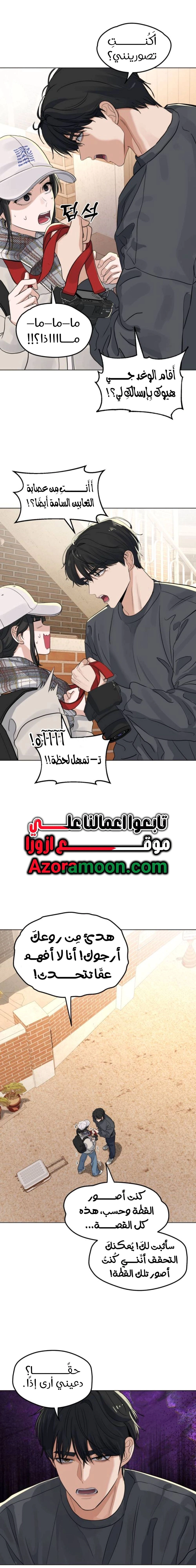 Read ‏My Killer Neighbor AR Manga Online