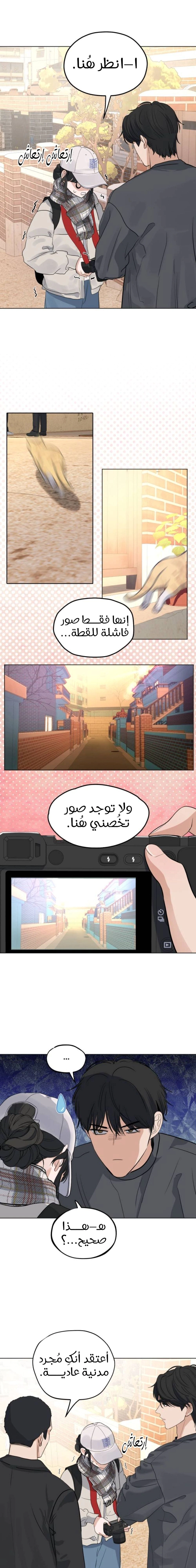 Read ‏My Killer Neighbor AR Manga Online