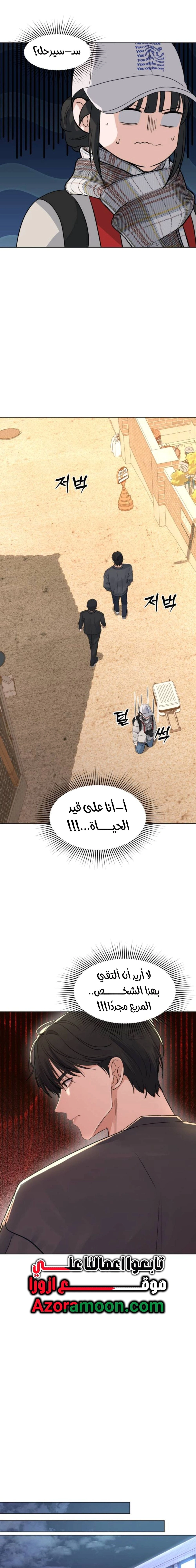 Read ‏My Killer Neighbor AR Manga Online