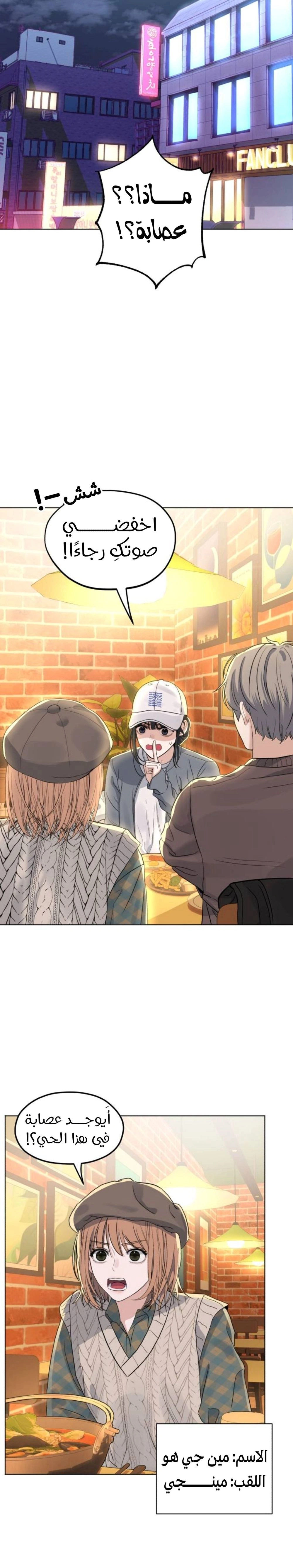 Read ‏My Killer Neighbor AR Manga Online