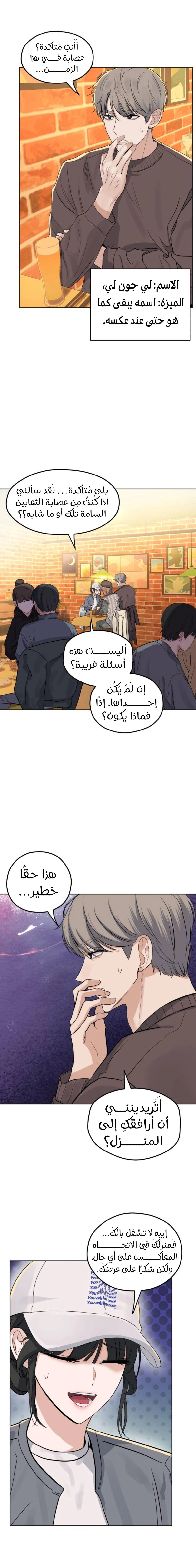 Read ‏My Killer Neighbor AR Manga Online