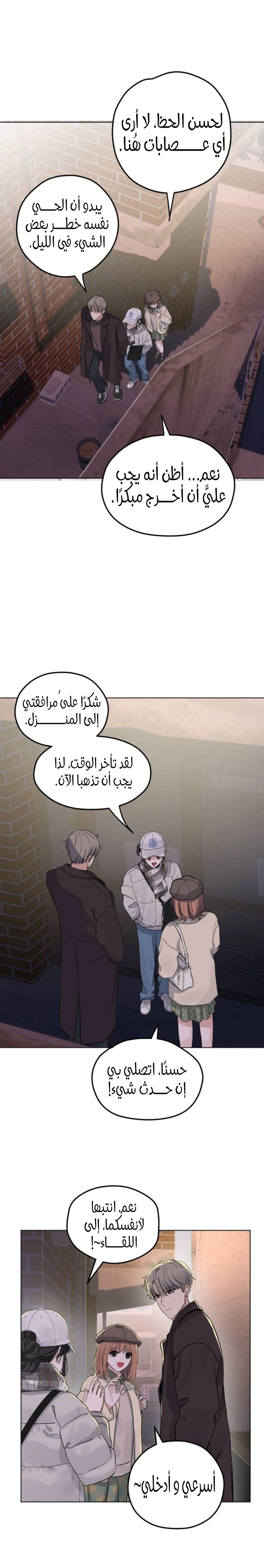 Read ‏My Killer Neighbor AR Manga Online