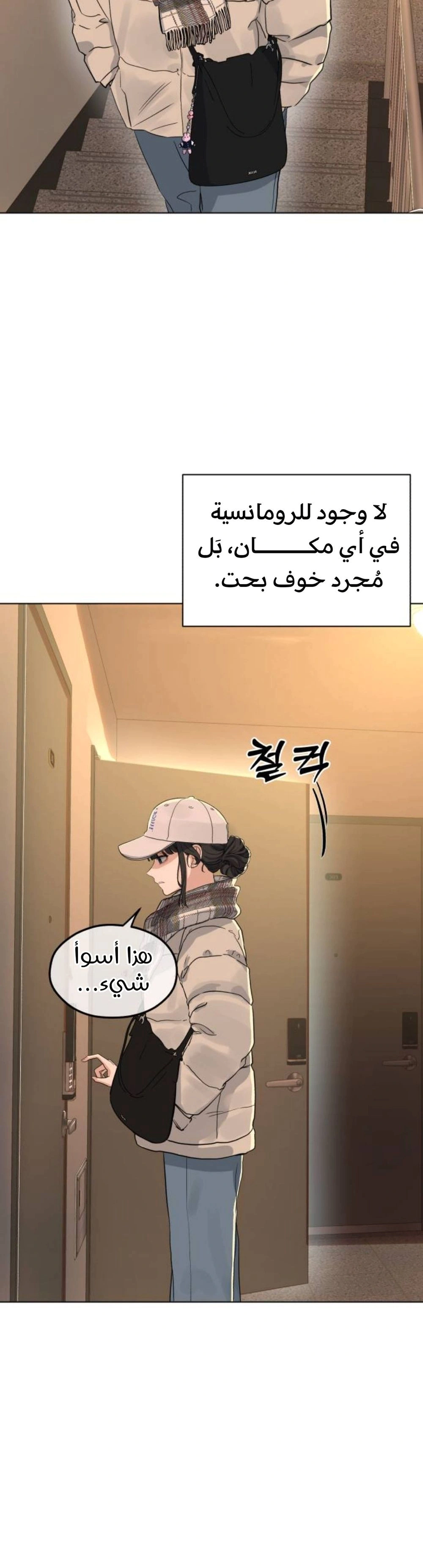 Read ‏My Killer Neighbor AR Manga Online
