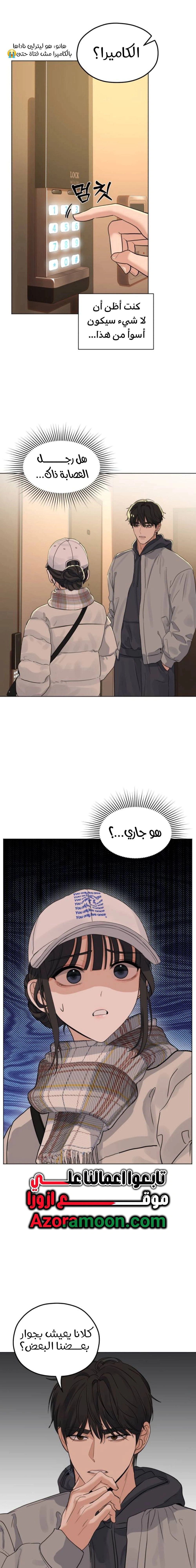 Read ‏My Killer Neighbor AR Manga Online