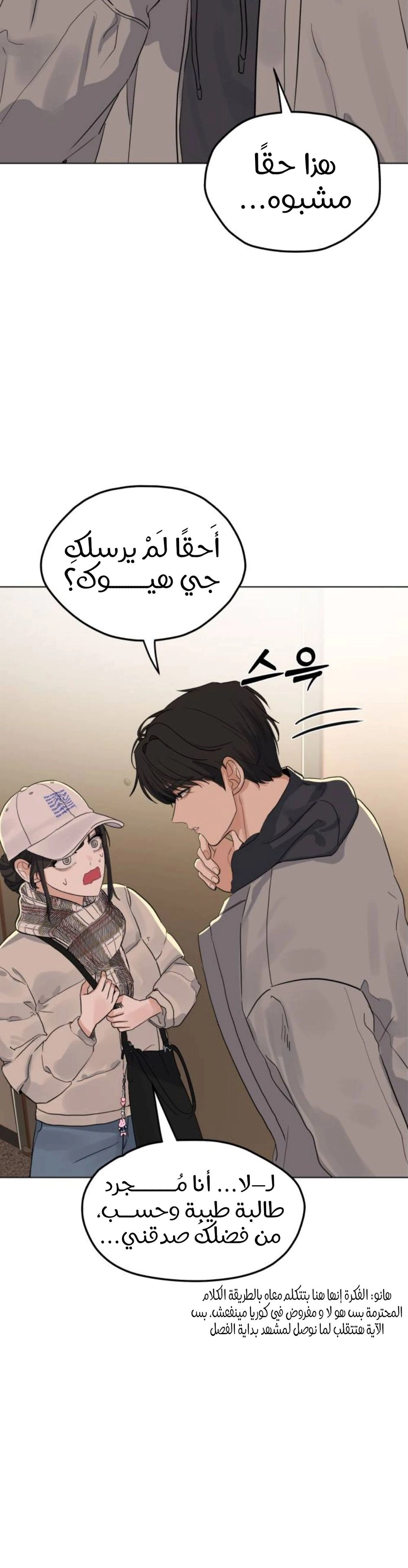 Read ‏My Killer Neighbor AR Manga Online