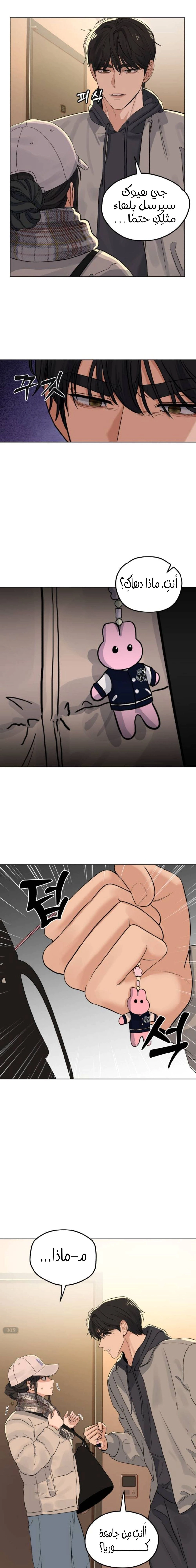 Read ‏My Killer Neighbor AR Manga Online