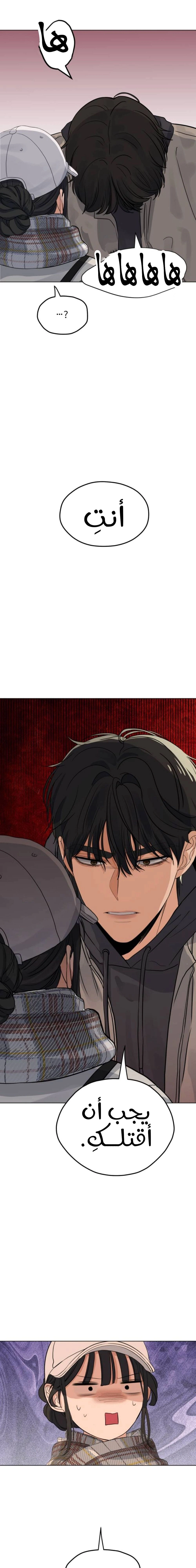 Read ‏My Killer Neighbor AR Manga Online