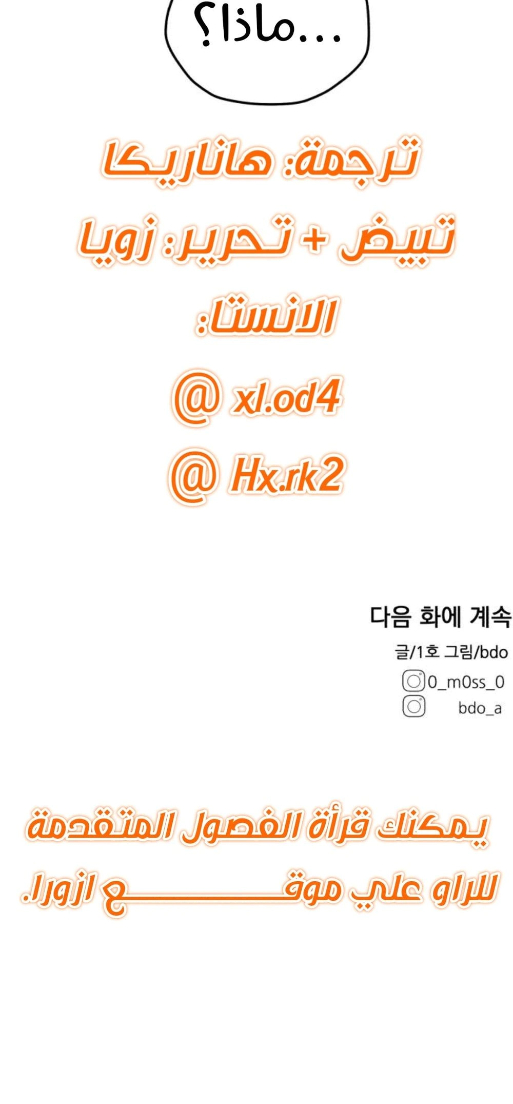 Read ‏My Killer Neighbor AR Manga Online