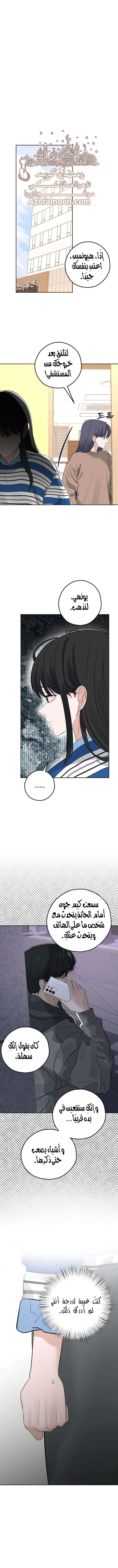 Read ‏My Killer Neighbor AR Manga Online