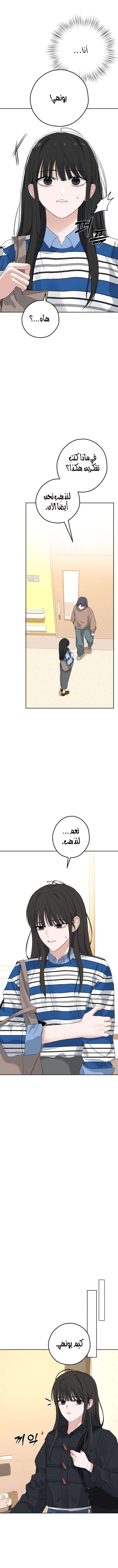 Read ‏My Killer Neighbor AR Manga Online