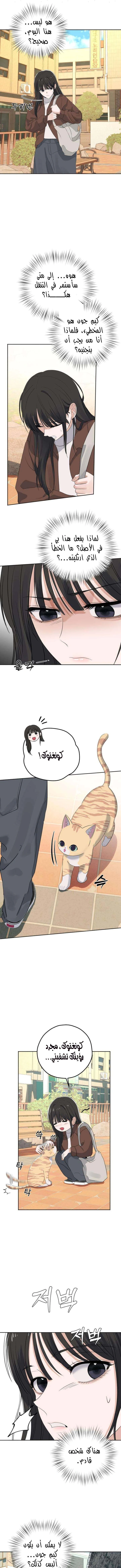 Read ‏My Killer Neighbor AR Manga Online