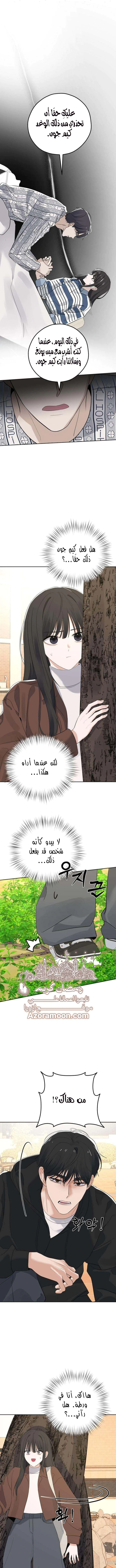 Read ‏My Killer Neighbor AR Manga Online