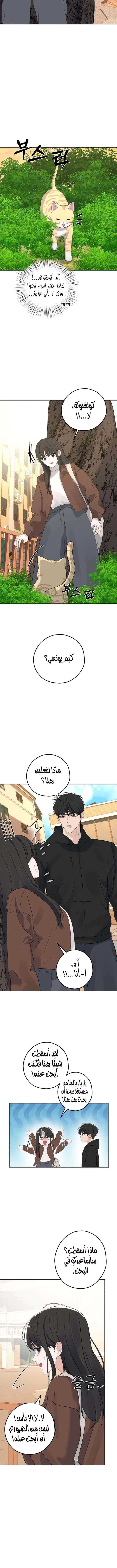 Read ‏My Killer Neighbor AR Manga Online