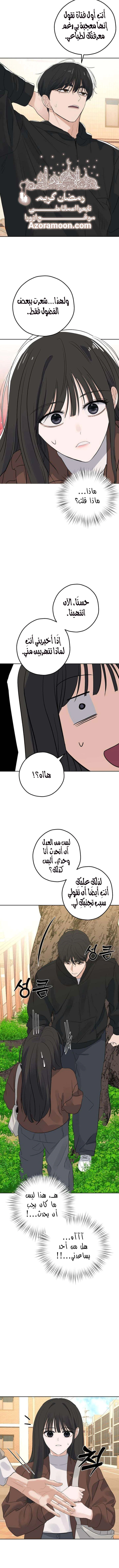Read ‏My Killer Neighbor AR Manga Online