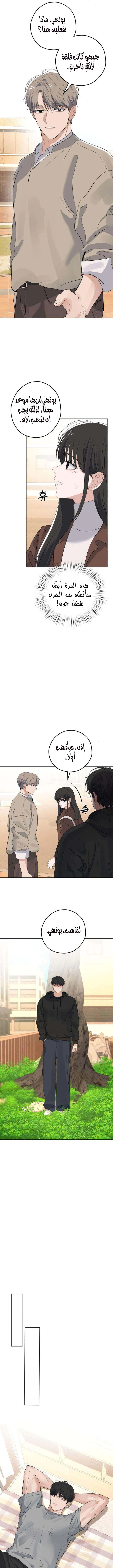 Read ‏My Killer Neighbor AR Manga Online