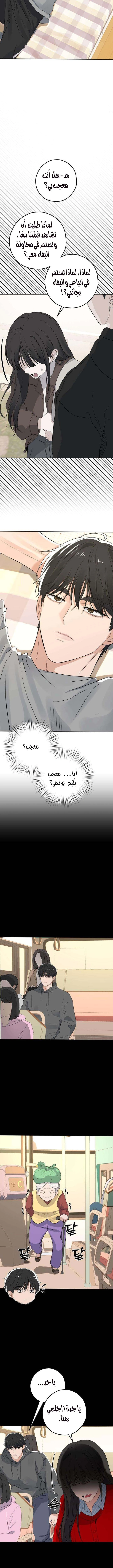 Read ‏My Killer Neighbor AR Manga Online