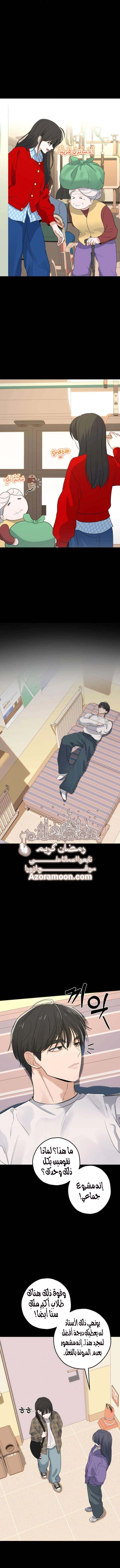 Read ‏My Killer Neighbor AR Manga Online
