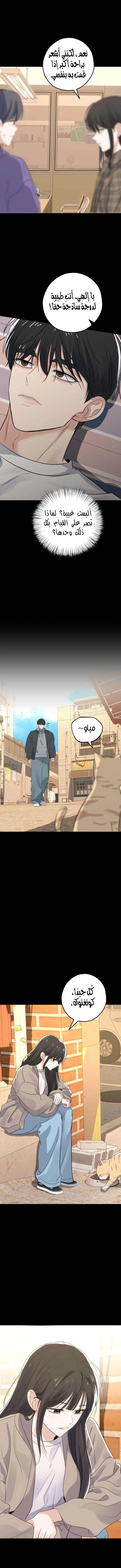 Read ‏My Killer Neighbor AR Manga Online