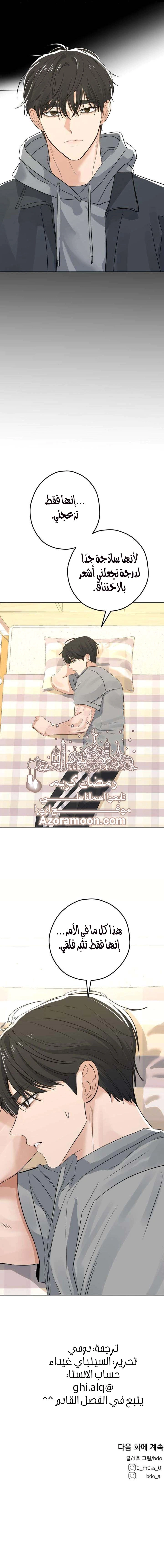 Read ‏My Killer Neighbor AR Manga Online