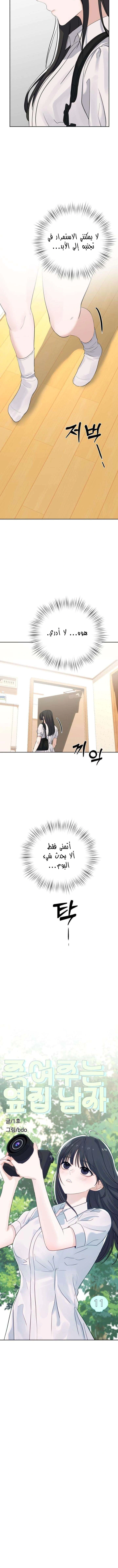 Read ‏My Killer Neighbor AR Manga Online
