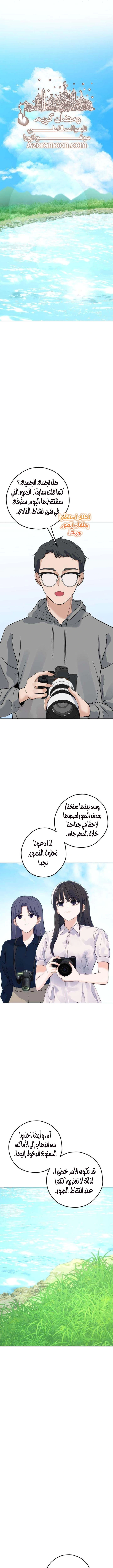 Read ‏My Killer Neighbor AR Manga Online