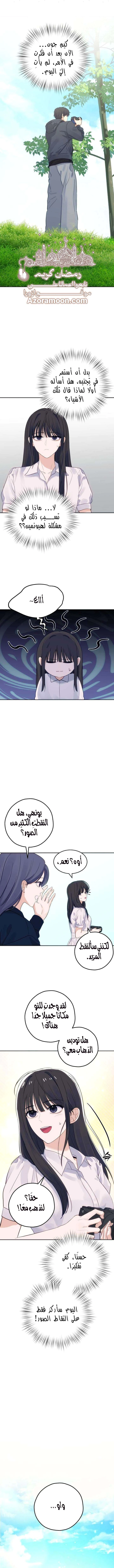 Read ‏My Killer Neighbor AR Manga Online