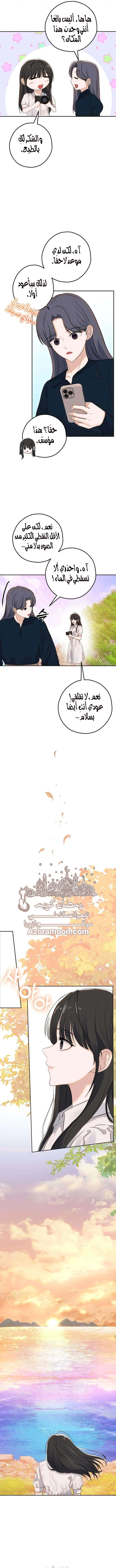 Read ‏My Killer Neighbor AR Manga Online