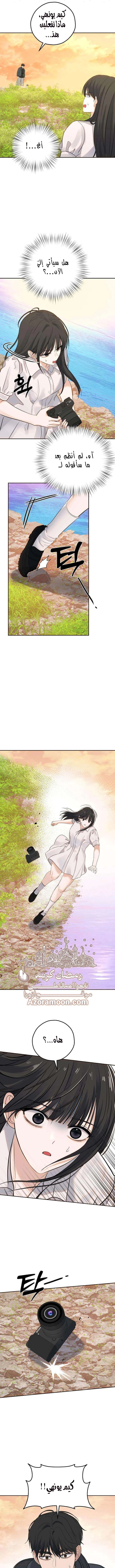 Read ‏My Killer Neighbor AR Manga Online