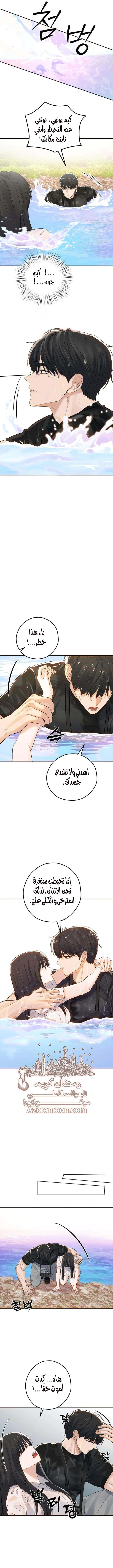 Read ‏My Killer Neighbor AR Manga Online