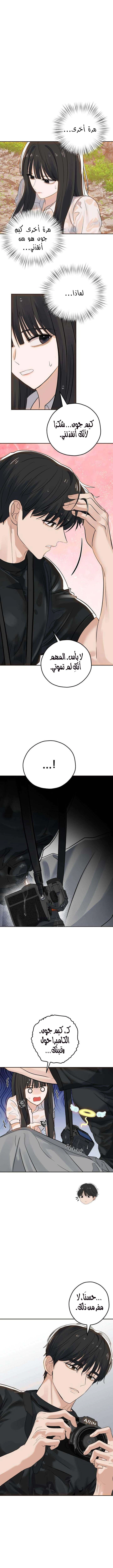 Read ‏My Killer Neighbor AR Manga Online