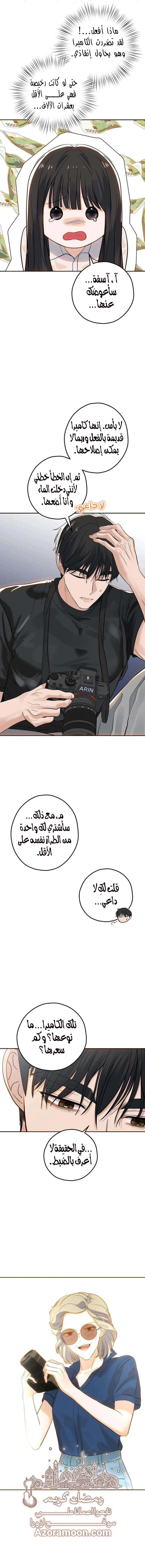 Read ‏My Killer Neighbor AR Manga Online