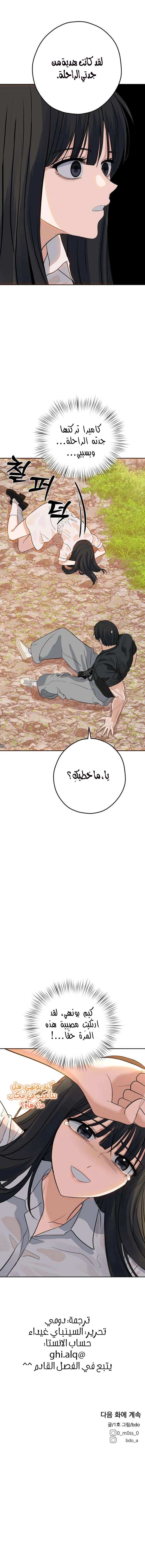 Read ‏My Killer Neighbor AR Manga Online
